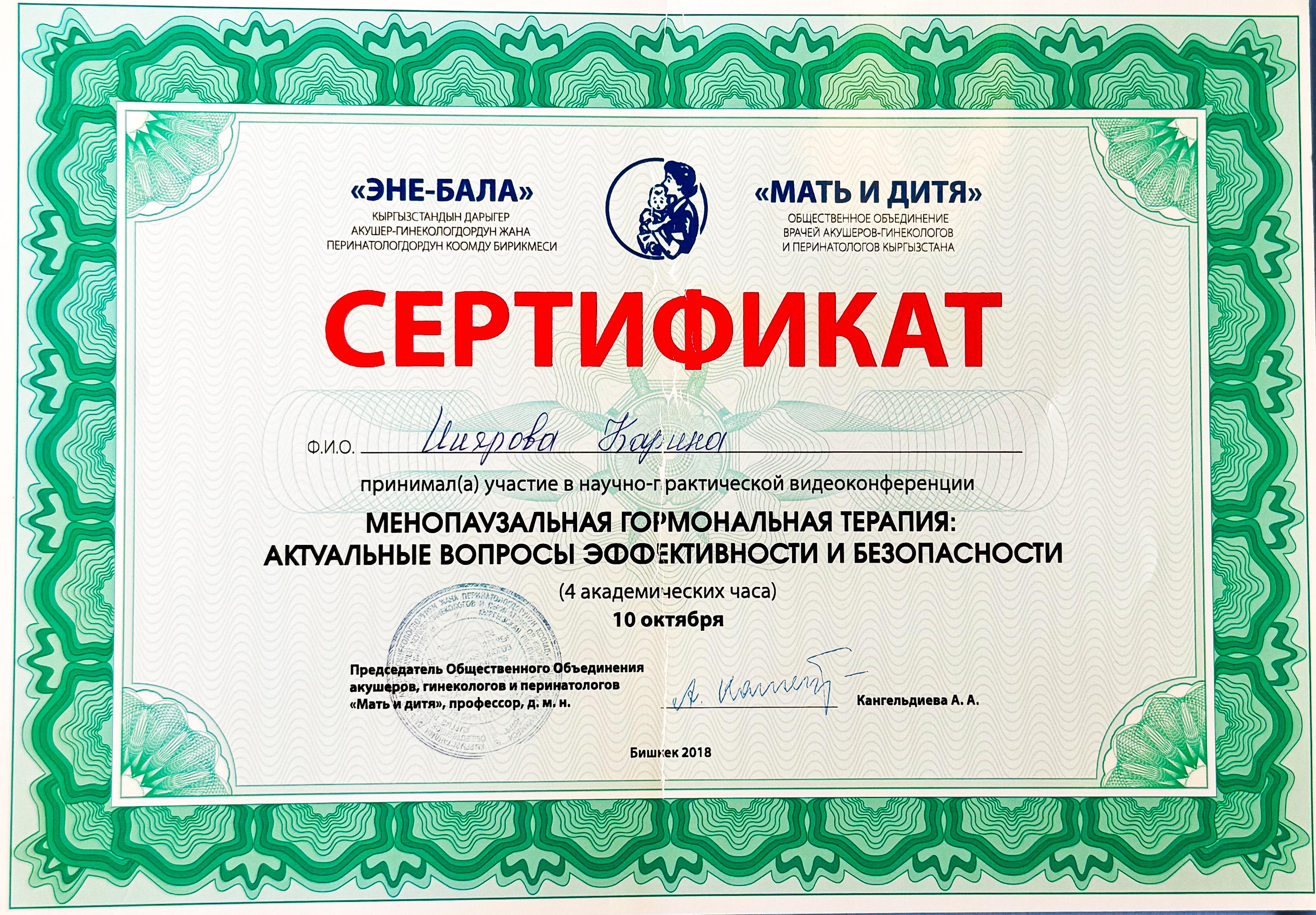 certificate