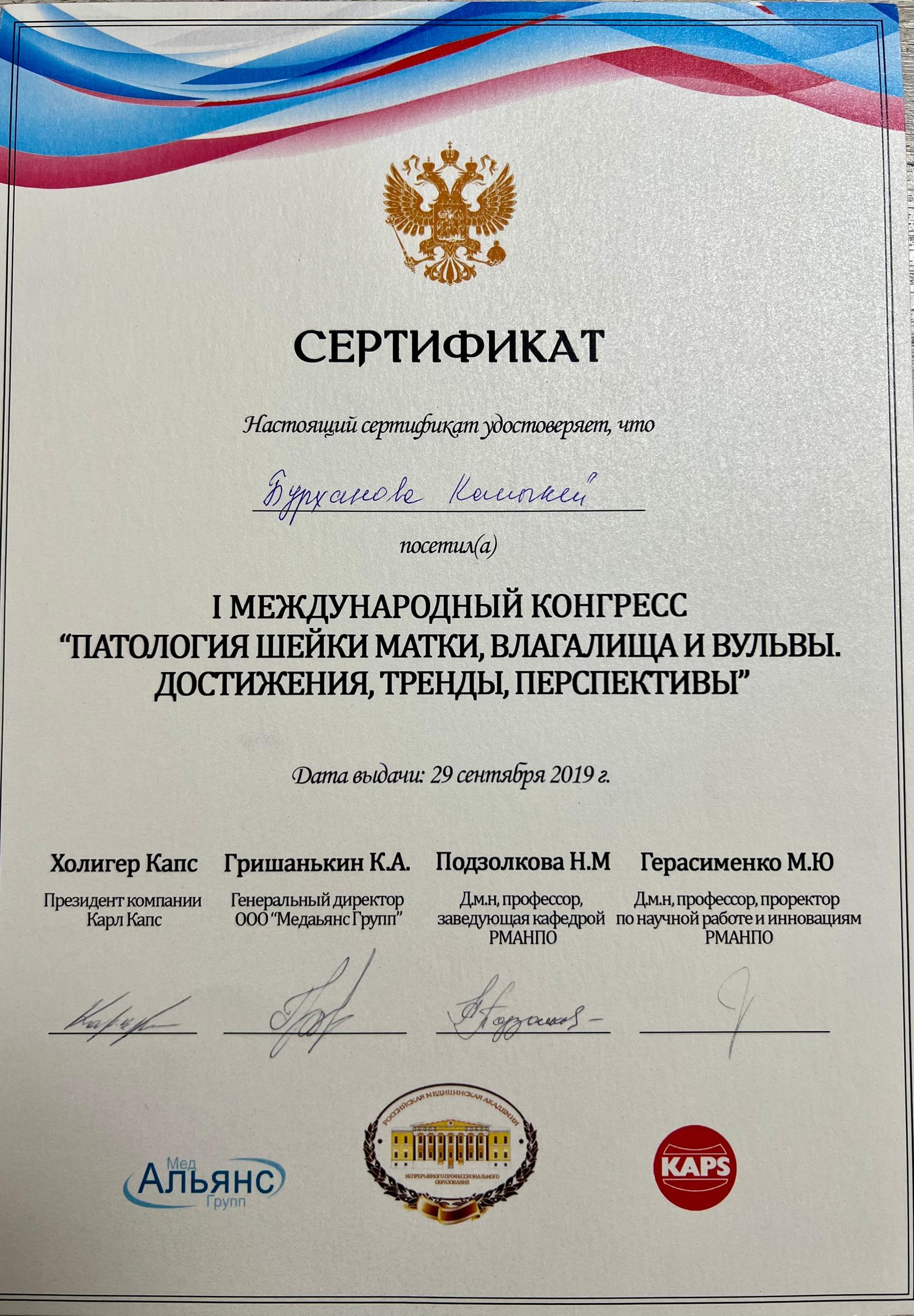 certificate