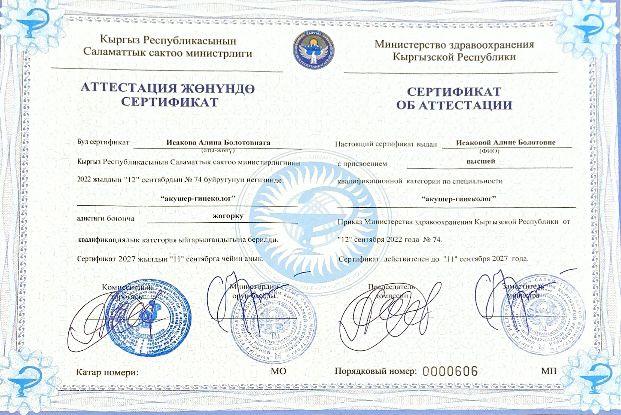 certificate