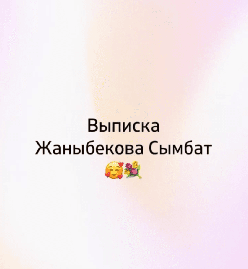 Выписка