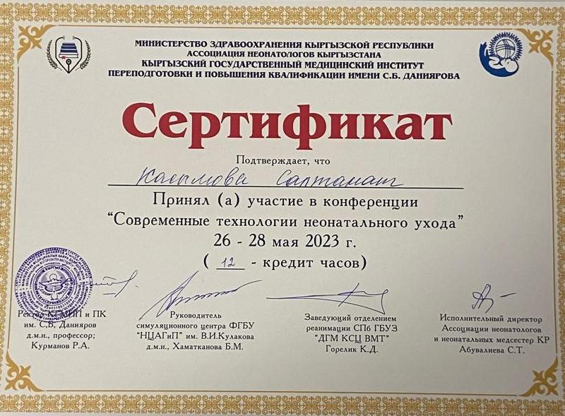 certificate