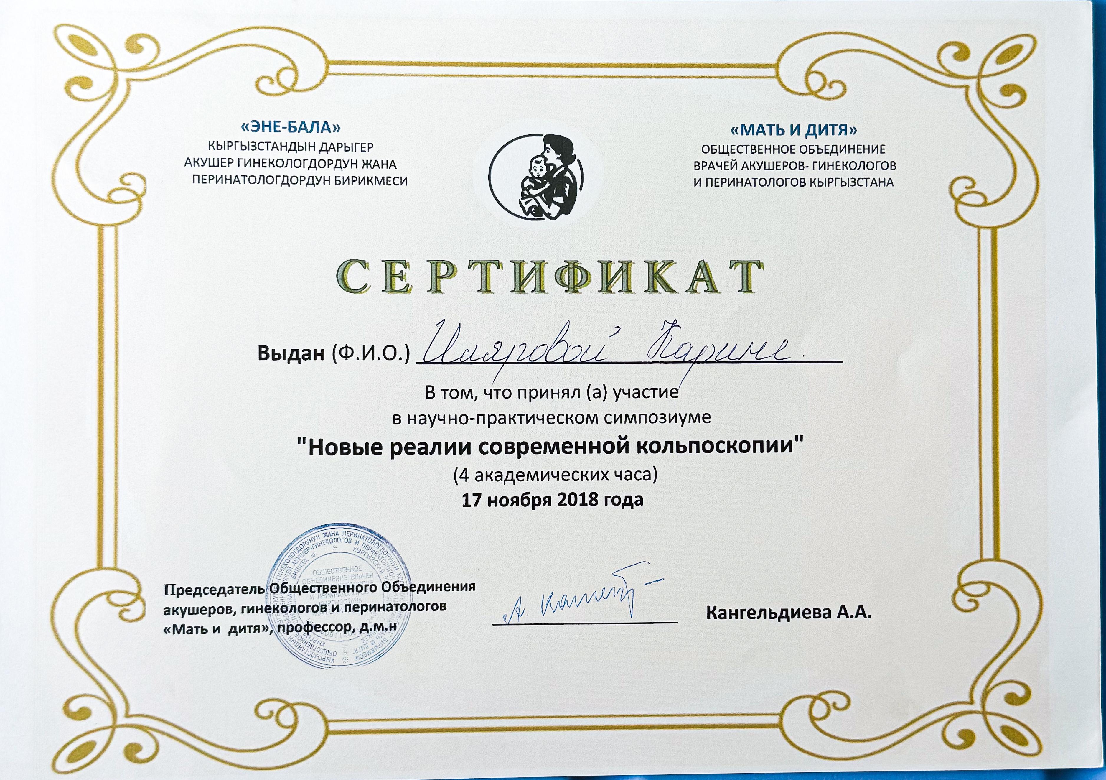 certificate