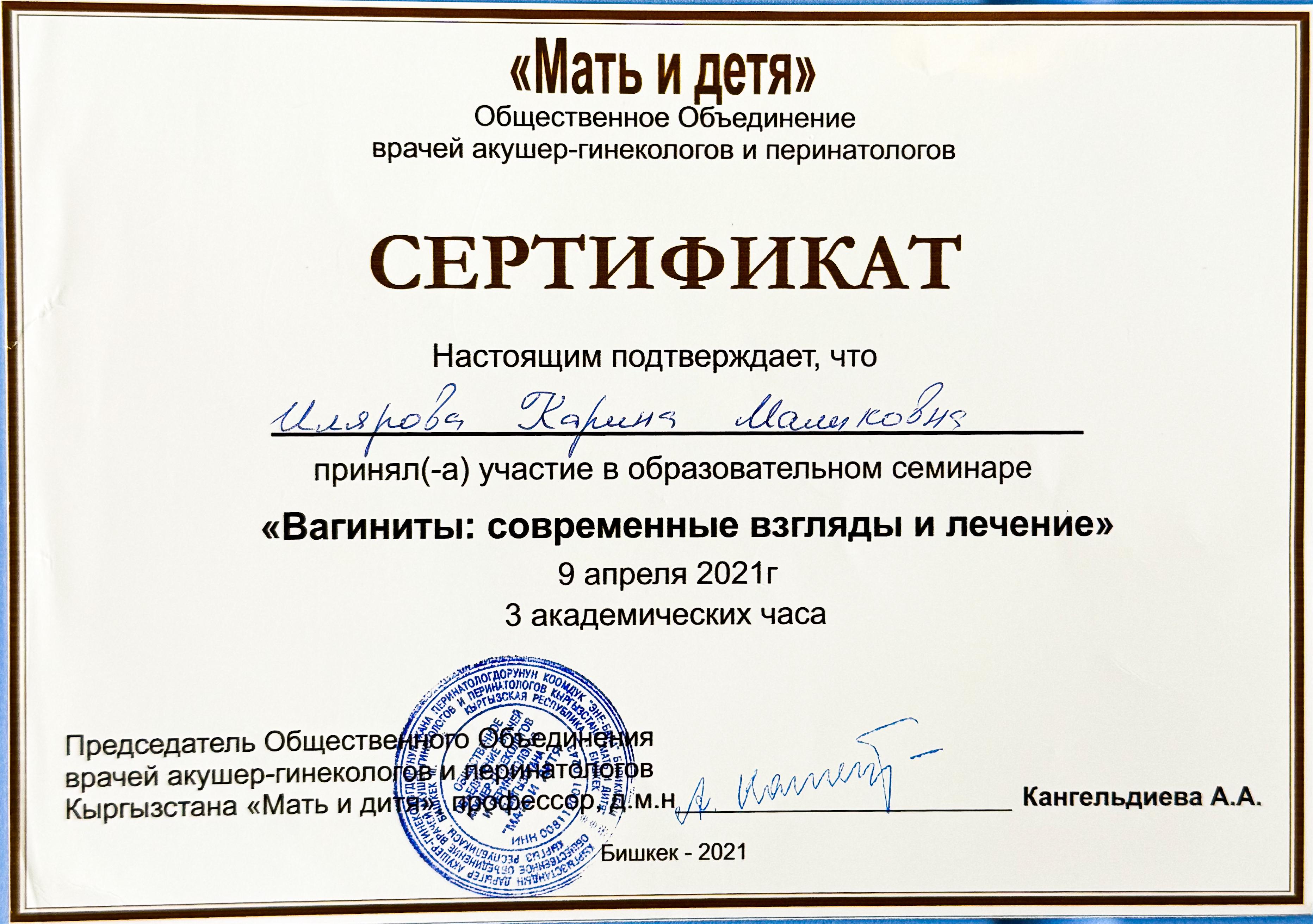 certificate