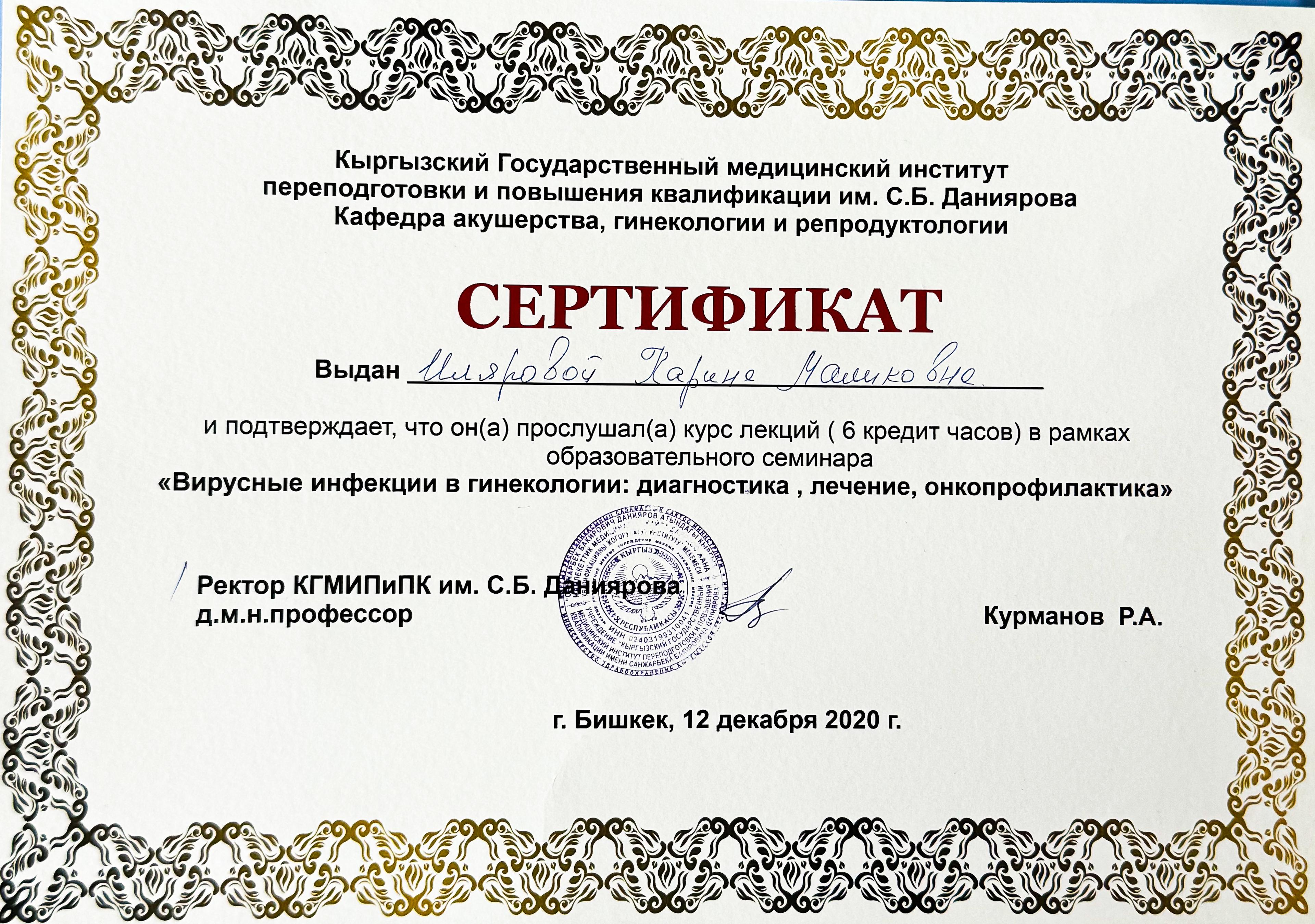 certificate