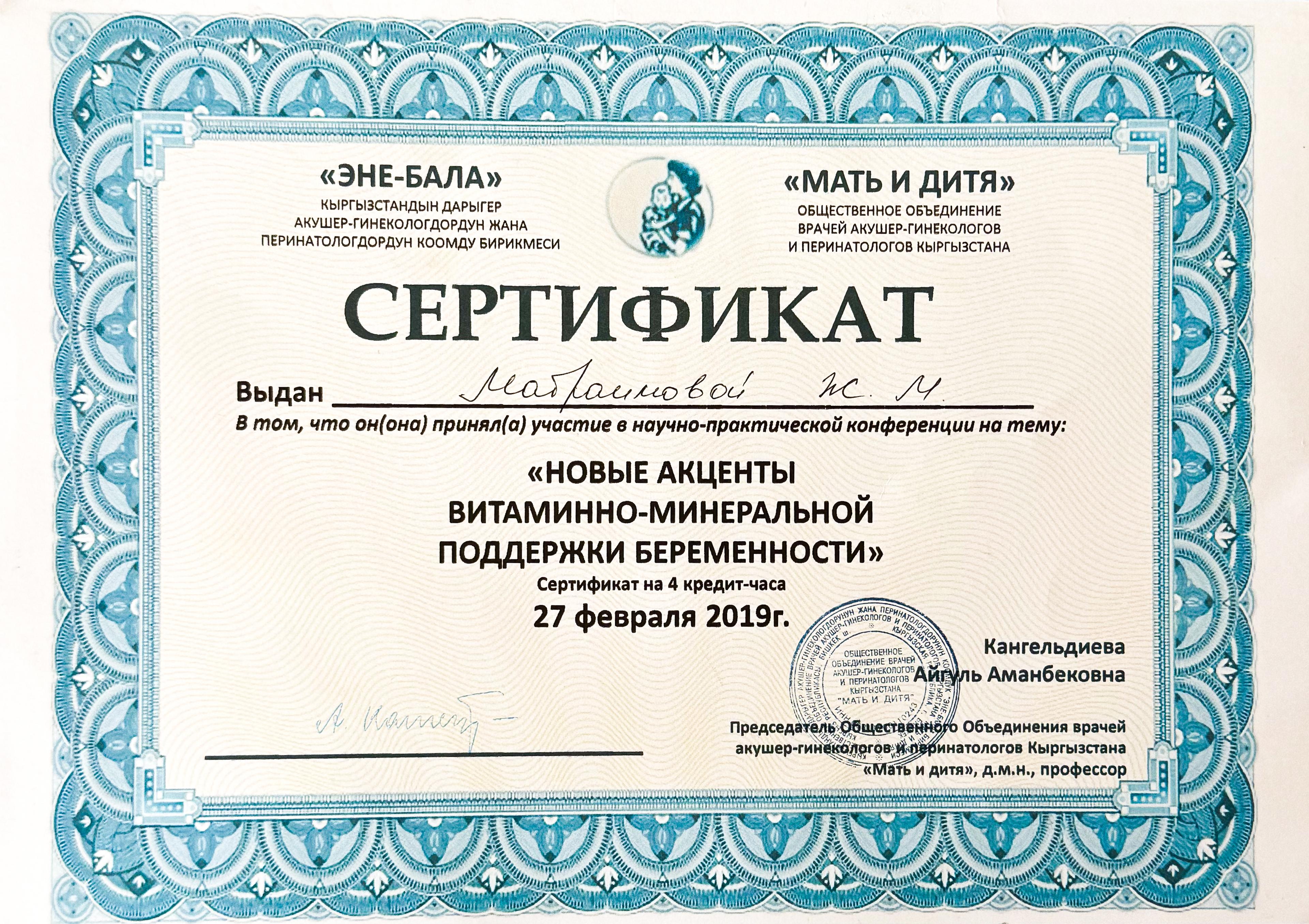 certificate