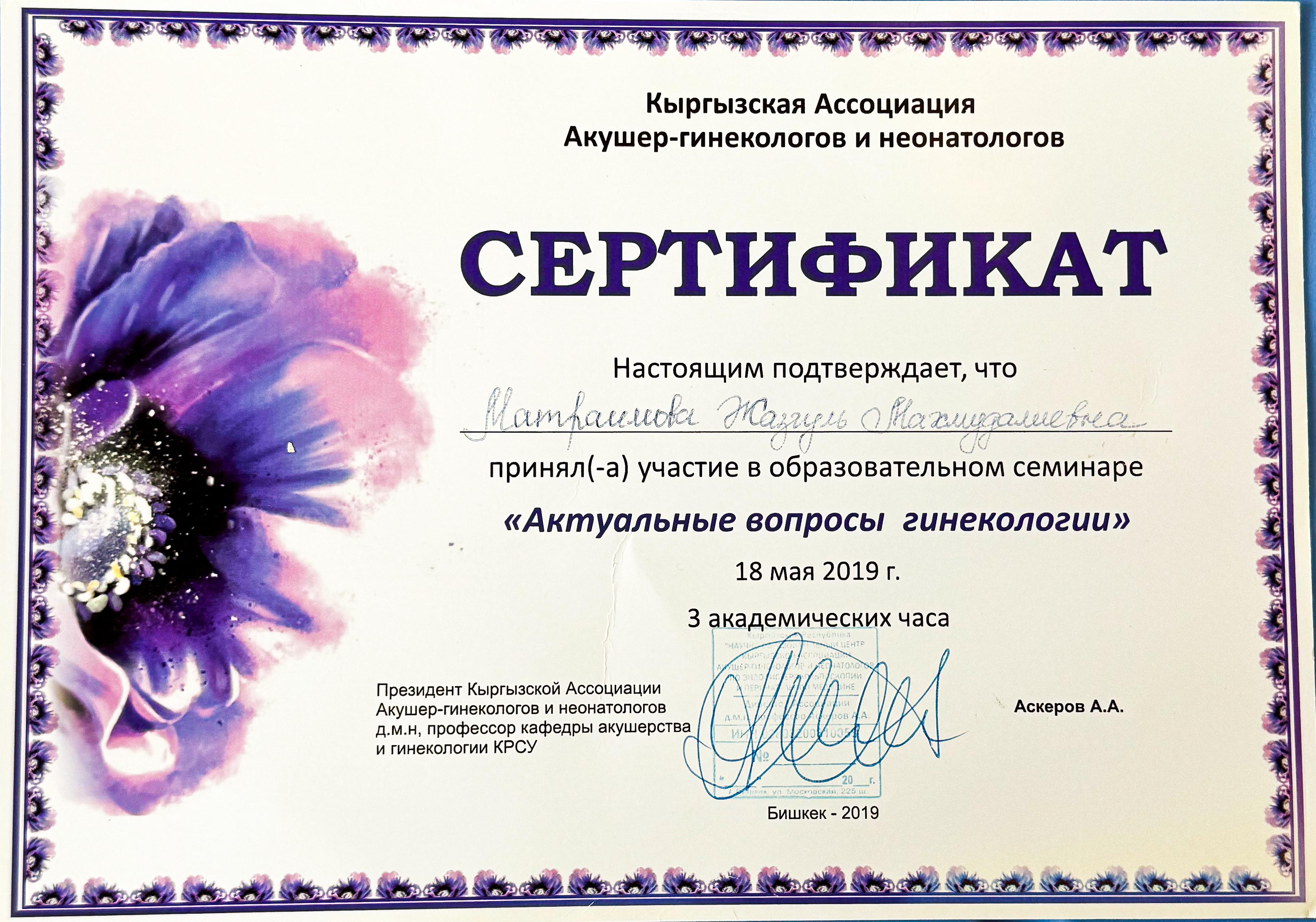 certificate