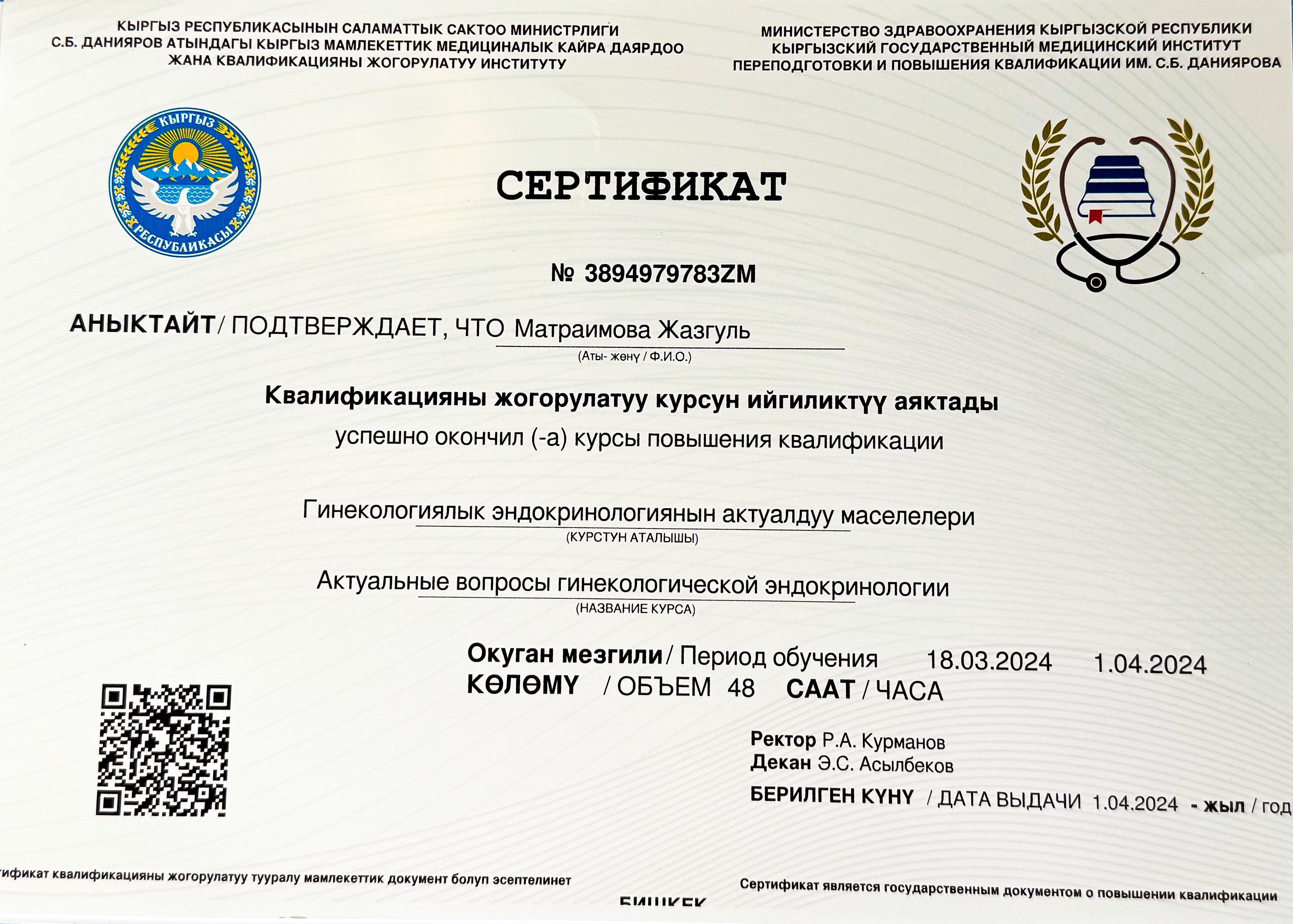 certificate