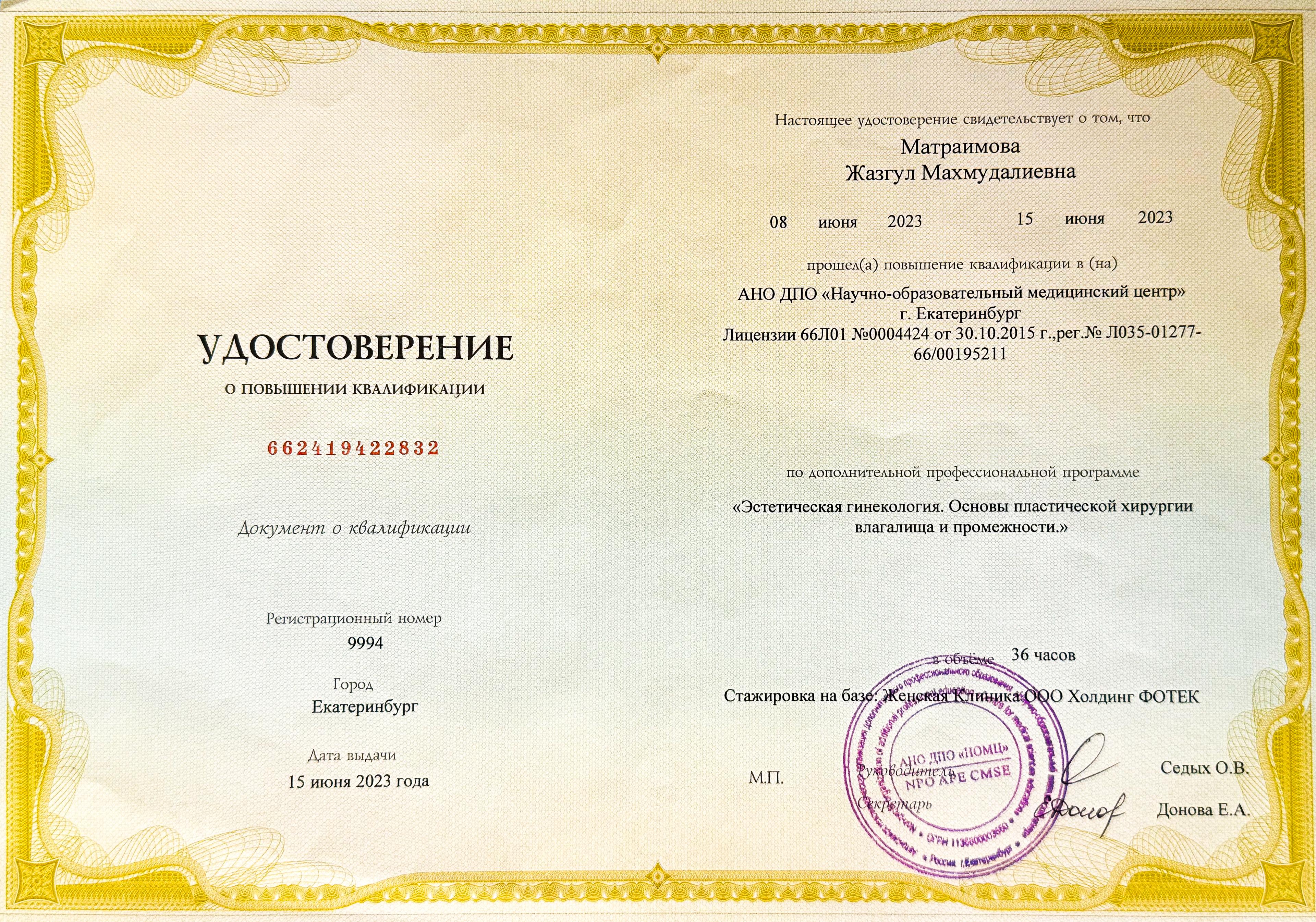 certificate