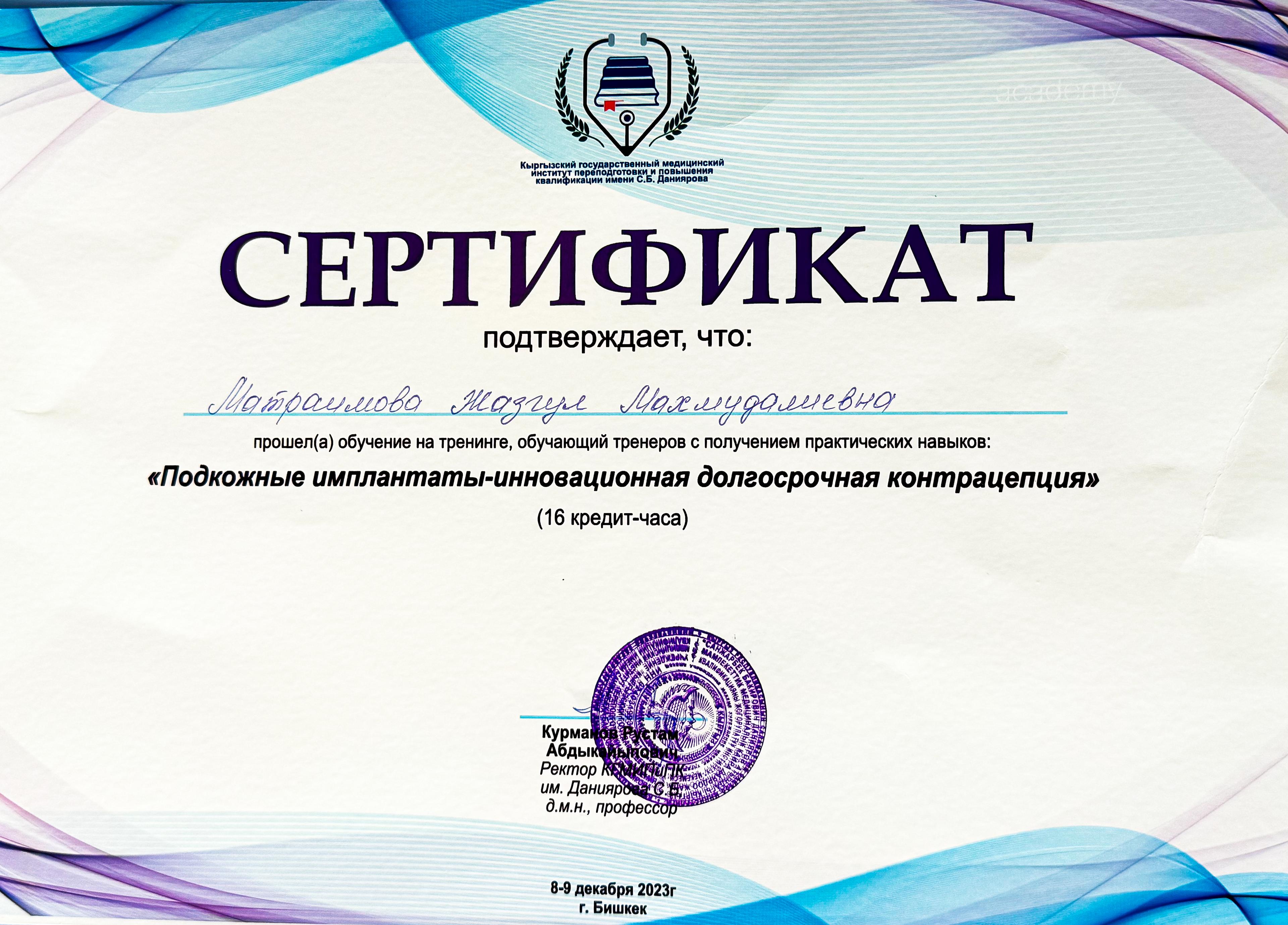 certificate