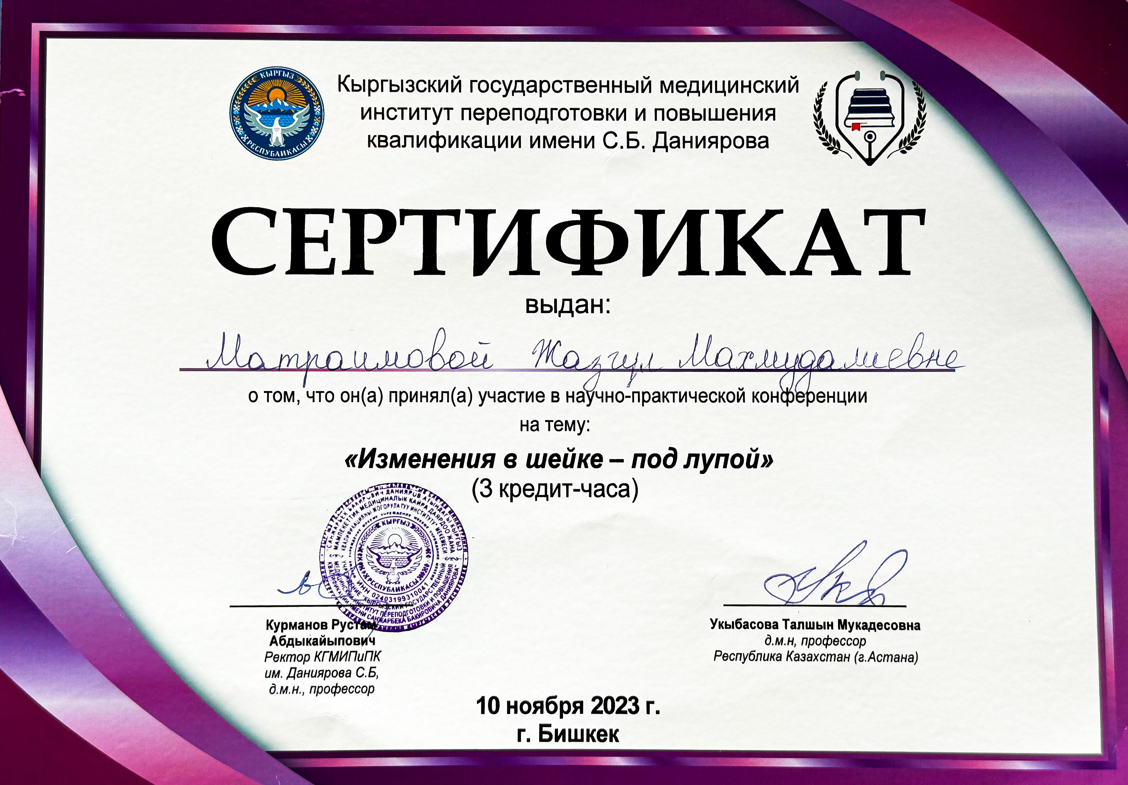 certificate