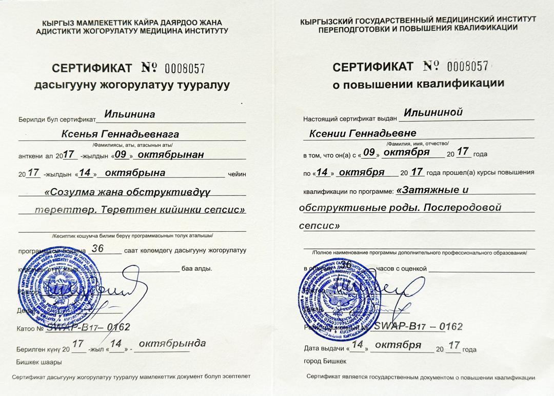 certificate