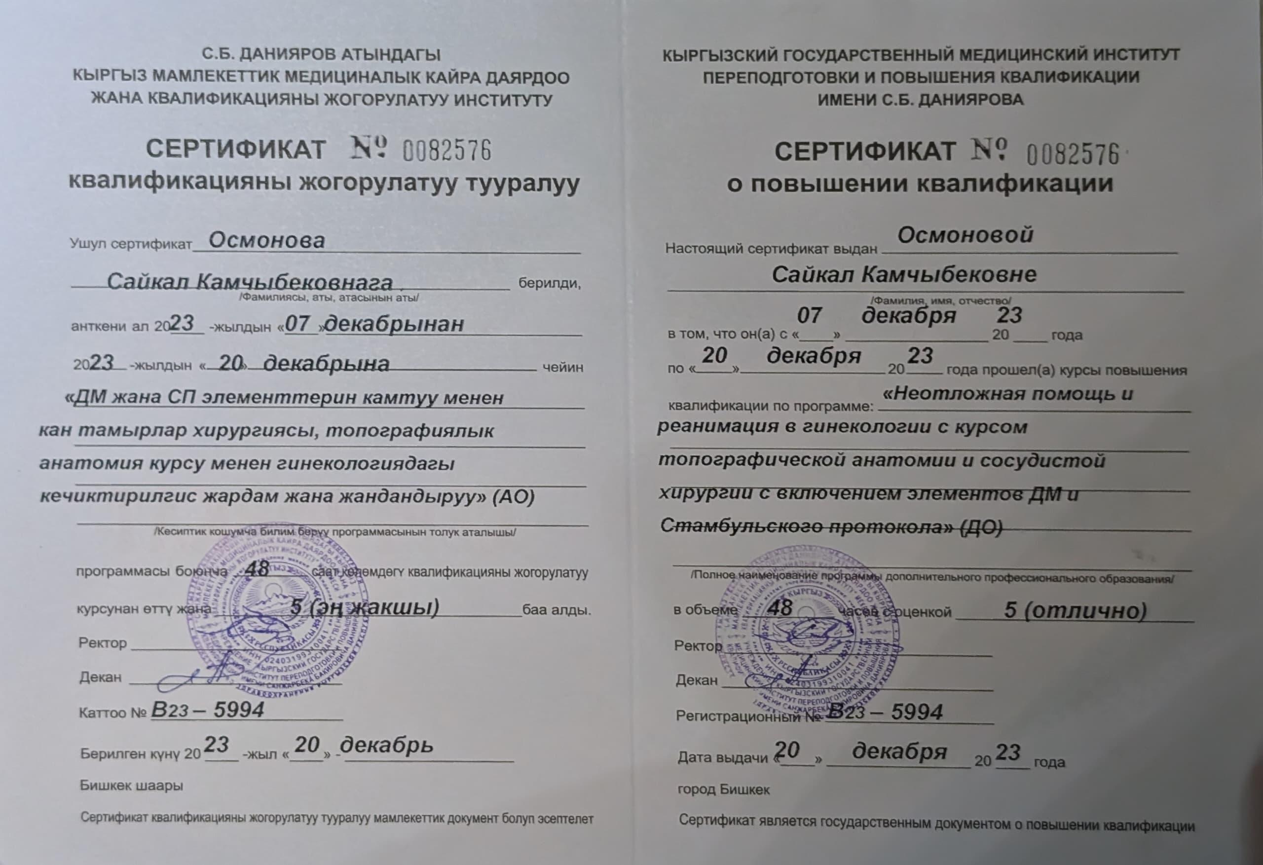 certificate