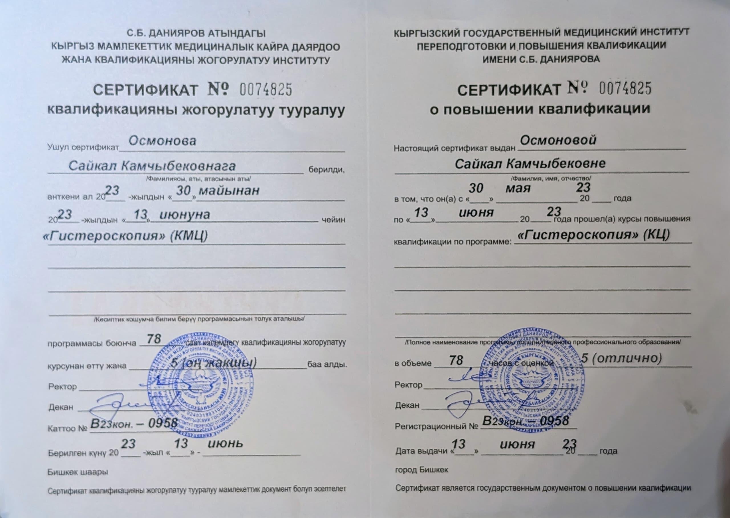 certificate
