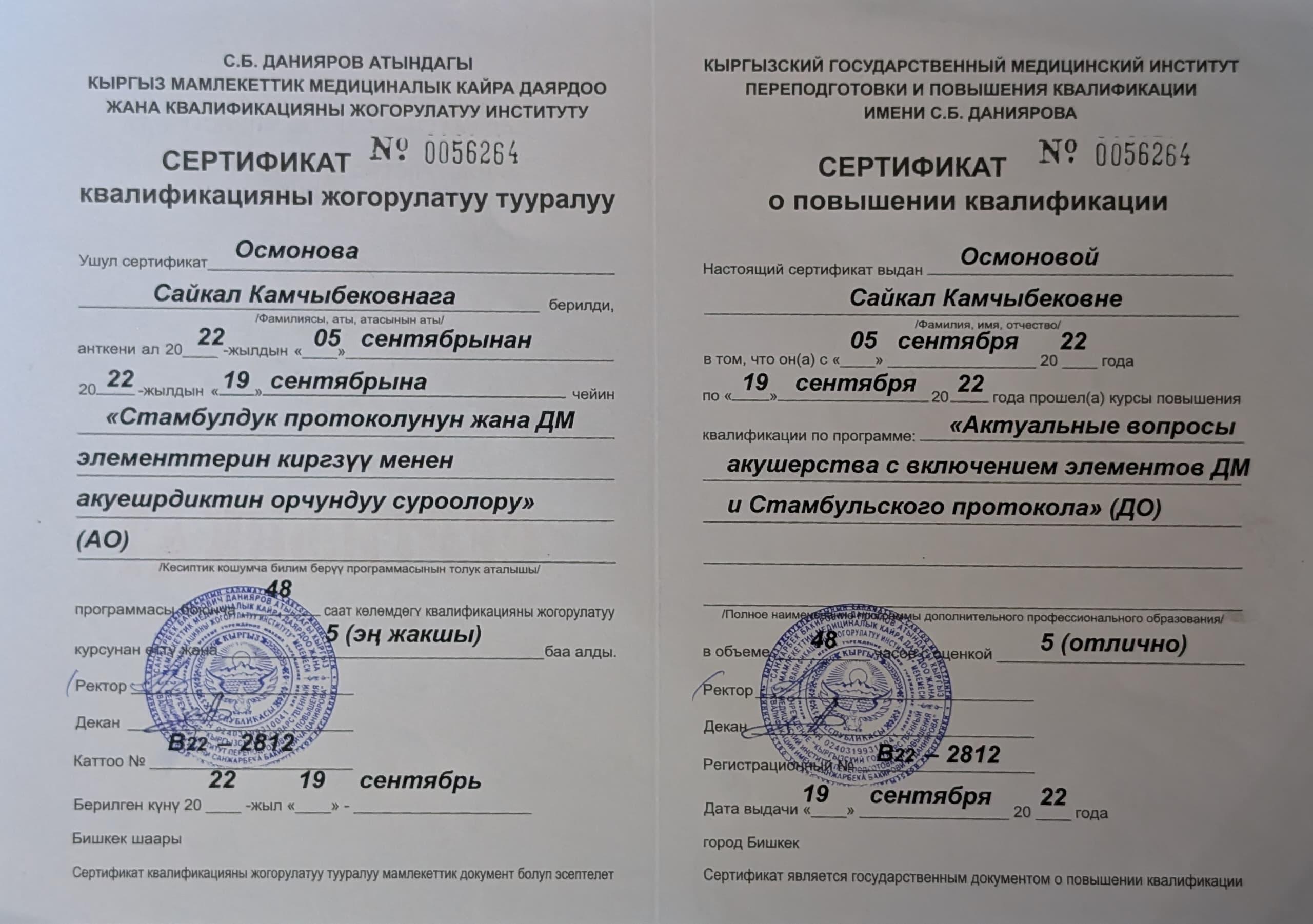 certificate