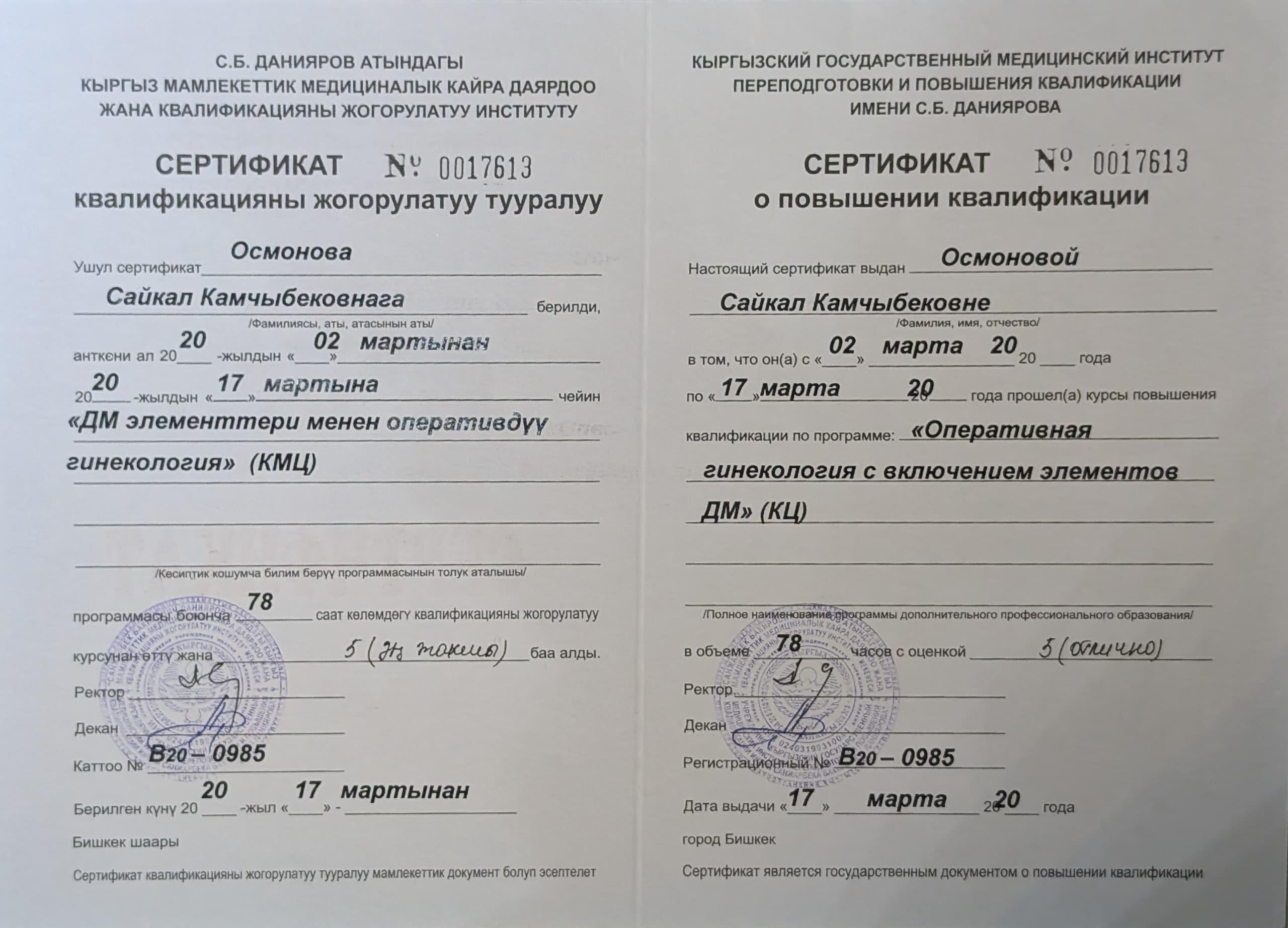certificate