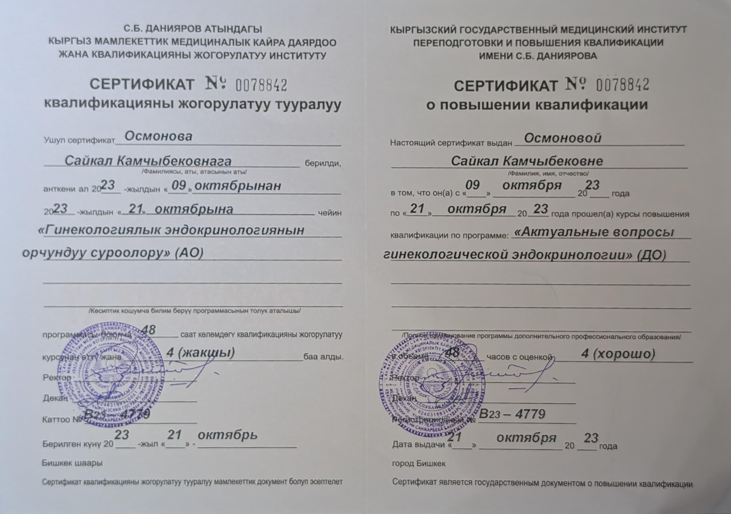 certificate