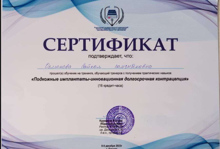 certificate