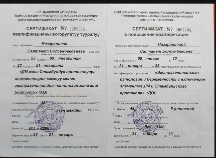 certificate