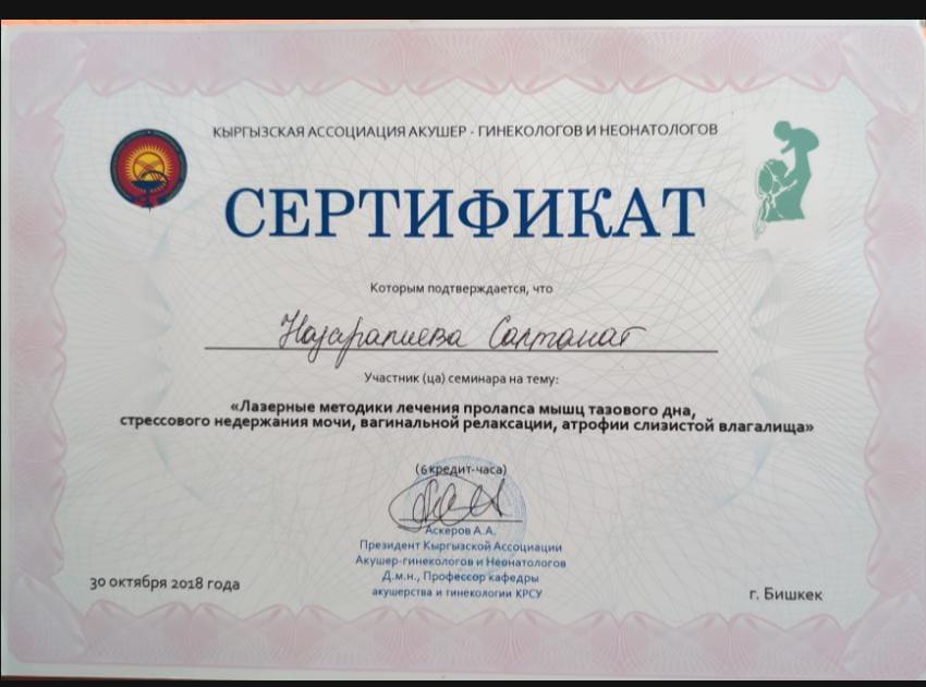 certificate