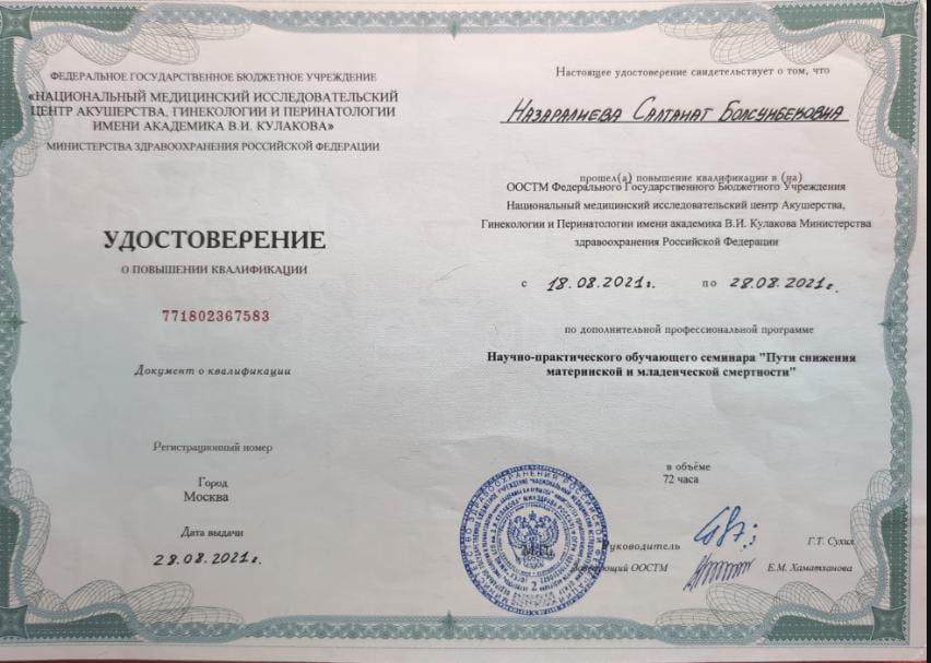 certificate