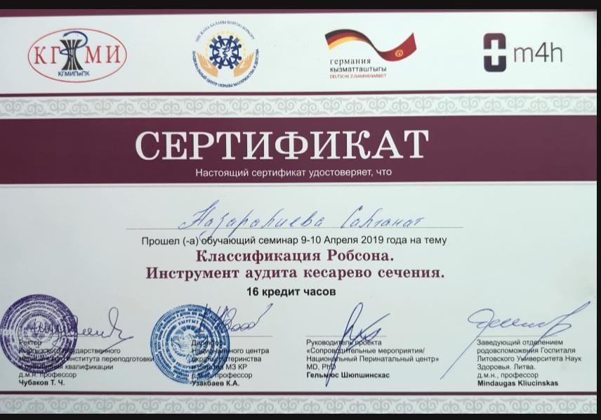 certificate