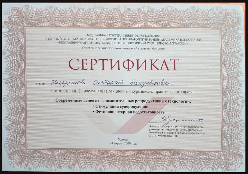 certificate