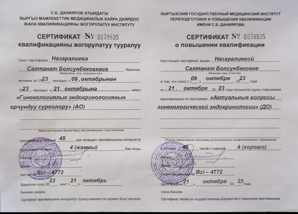 certificate